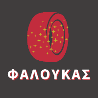 ΦΑΛΟΥΚΑΣ Ε. & ΣΙΑ Ο.Ε.