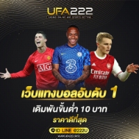 เทคนิควิเคราะห์บอลUFA800