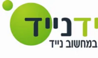 נייד נייד