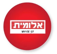 אלומית