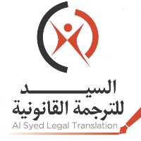 AL Syed Legal Translation