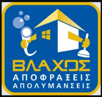 ΑΠΟΦΡΑΞΕΙΣ ΓΛΥΦΑΔΑ ΒΛΑΧΟΣ