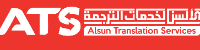 Alsun Translation Services