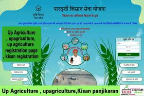 Complete Guide to UP Agriculture Registration: Requirements, Process, and Benefits