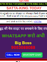 satta King Result