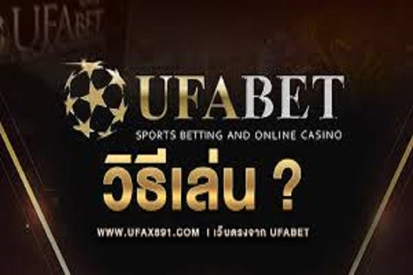 UFABETเว็บตรง ไม่ผ่านเอเย่นต์ เว็บพนันออนไลน์ครบวงจร | UFABETJC