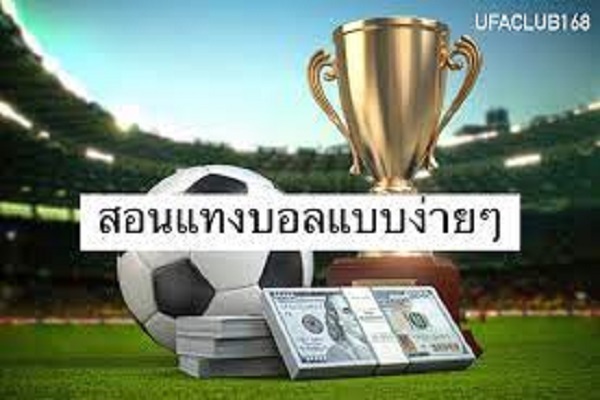 football betting strategy How to bet football to get money with UEFA 800