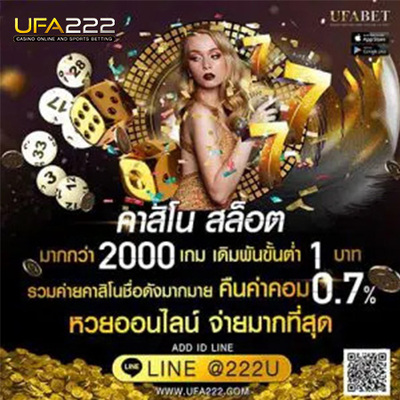 ufa222.com คืออะไร?