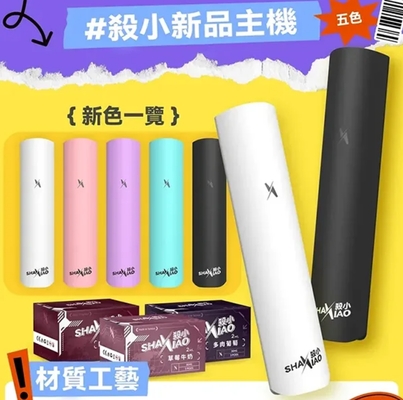 SP2S電子菸主機：2024年首選的VAPE體驗